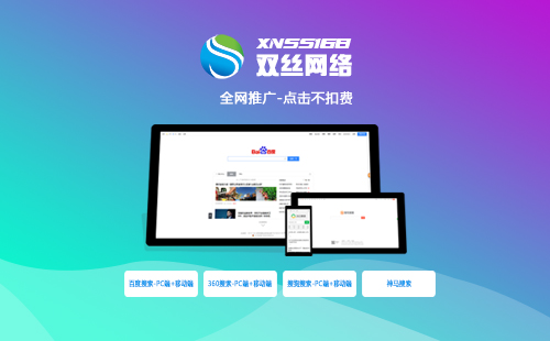 百度推廣公司談網(wǎng)站選競(jìng)價(jià)還是SEO優(yōu)化