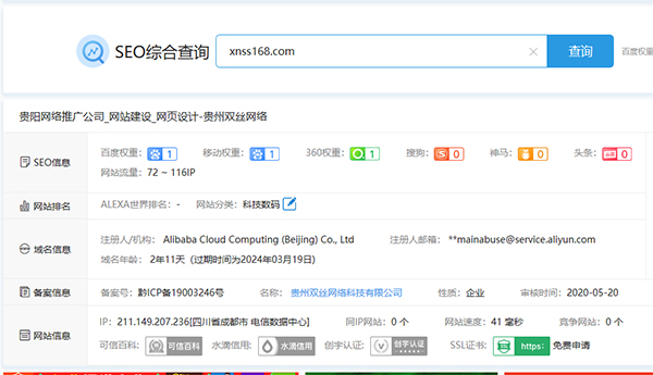 seo優(yōu)化如何才能快速提升網(wǎng)站權(quán)重？