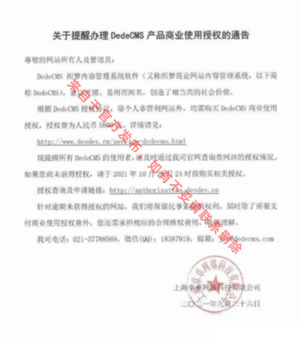 如何看待CMS開源與商業(yè)授權的關系？