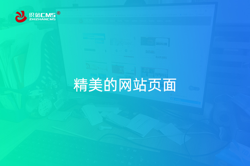 網(wǎng)站建設(shè)公司談什么樣的網(wǎng)站才能獲客